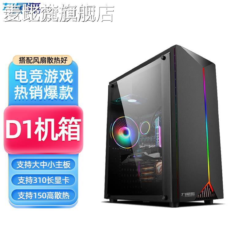 麦比梵九尾狐D1 电脑机 箱 台 式机ATX大板亚克力侧透RGB灯条diy外壳matx摆件饰品垫垫