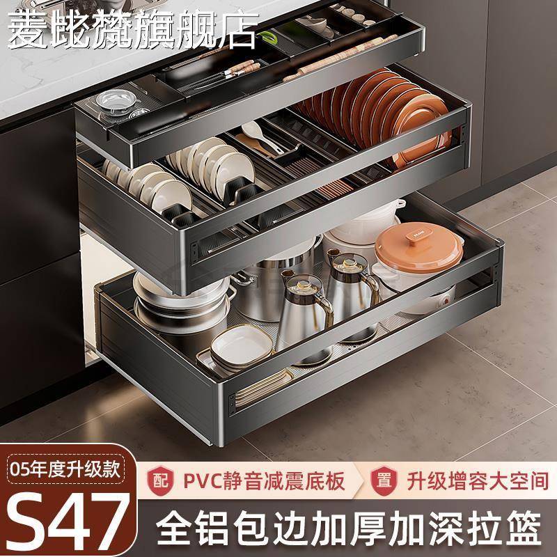 麦比梵束丰厨房304不锈钢拉篮橱 柜 抽屉式双层碗碟收纳 架 太空铝加深碗篮摆件饰品垫垫