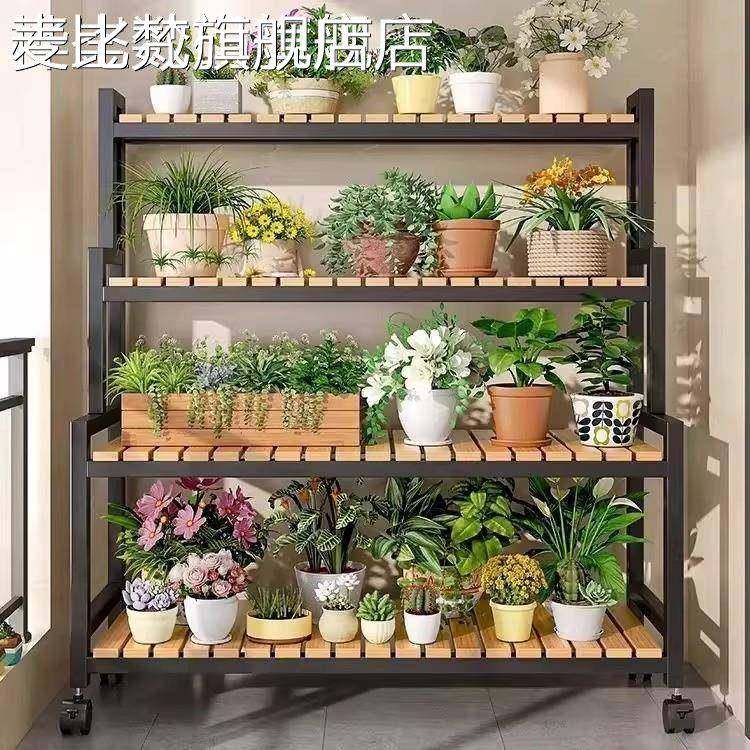 麦比梵花架置物架多层阳台落地式客厅窗台多肉花盆铁艺实木室内202