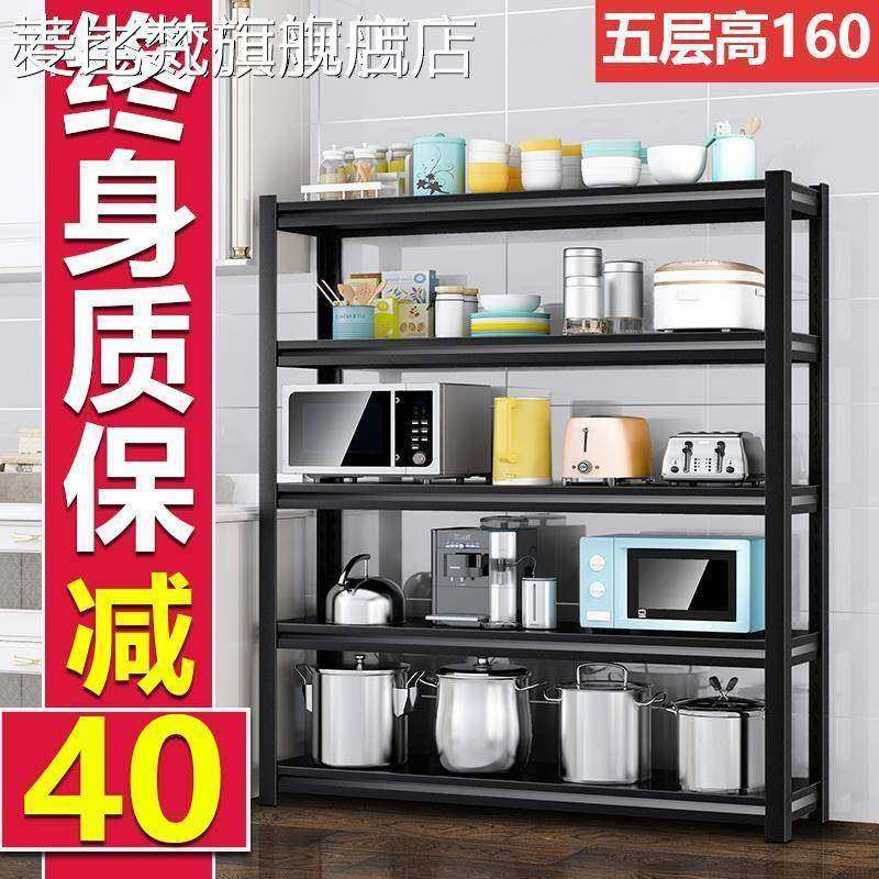 麦比梵家用厨房置物架落地式多层可调节仓库货架五层储物整理杂物收纳