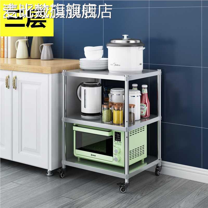 麦比梵不锈厨房置物 架 夹缝落地420宽25x30长/500cm可移动带轮收纳 架 钢子垫垫