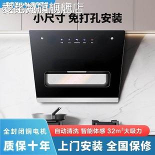 麦比梵大吸力抽油烟机出租房小型油烟机家用厨房吸油机公寓免打孔抽烟机摆件饰品床笠拉车