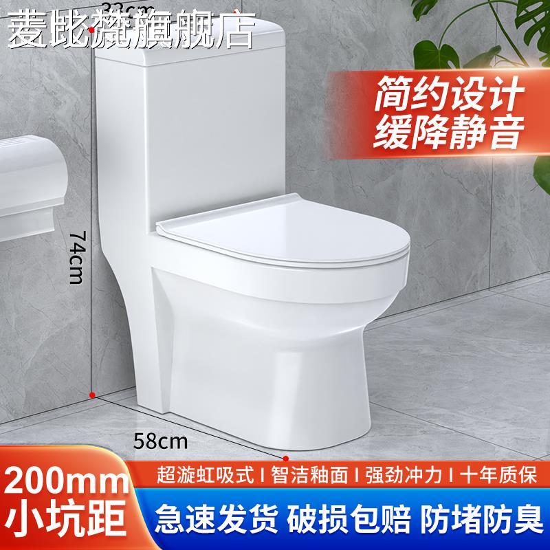 麦比梵家用马桶200/220/250小坑距专用坐便器超漩虹吸防臭静音陶瓷坐厕摆件饰品垫垫