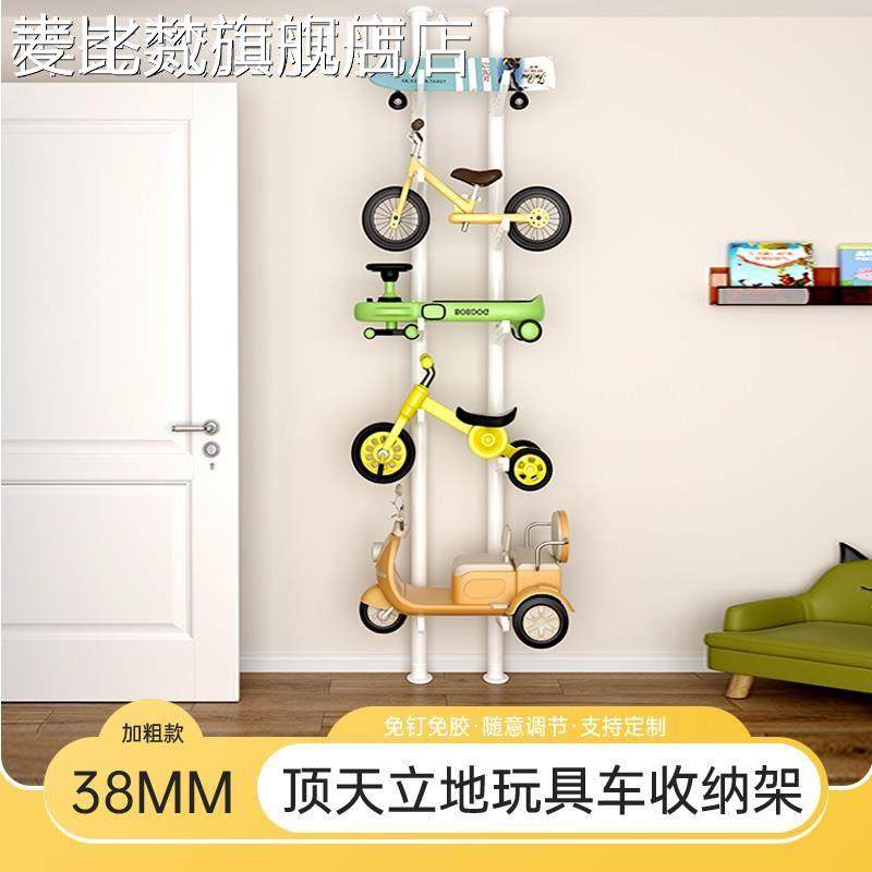 麦比梵顶天立地玩具车收纳架免打孔置物架多层宝宝车架自行车婴儿车滑