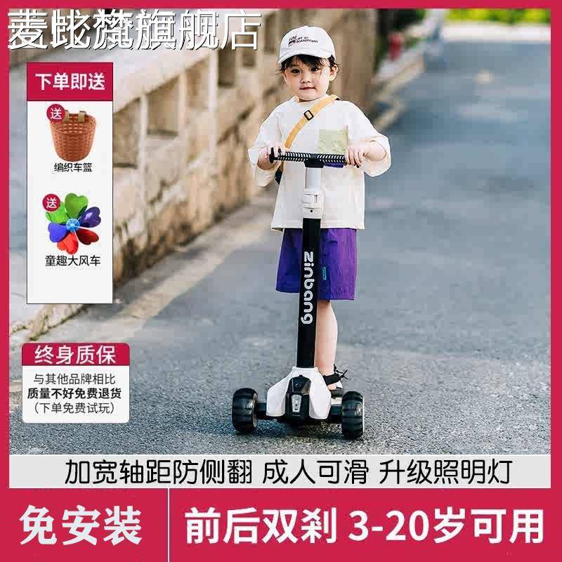 麦比梵儿童滑板 车 可折叠大童男孩女孩3-18岁宝宝踏板滑滑 车 带闪光礼物摆件饰品垫垫