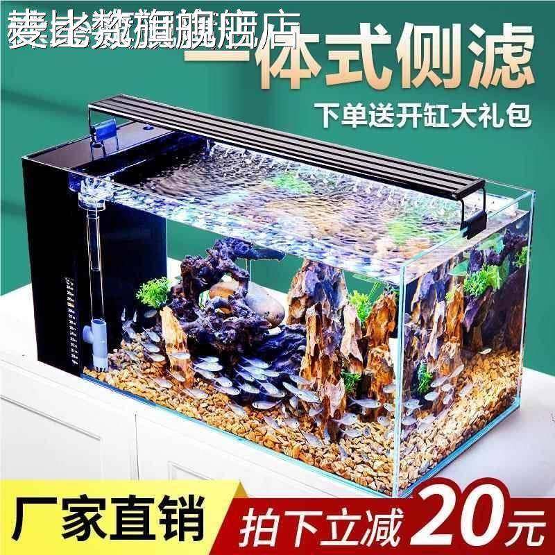 麦比梵客小型鱼 缸 滤2024新款循环厅态金鱼 缸 金晶超白玻璃