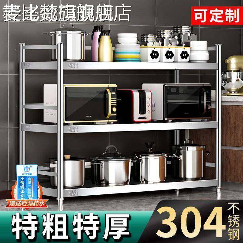 麦比梵304不锈钢厨房置物架三层落地微波炉架收纳放锅架子家用3层
