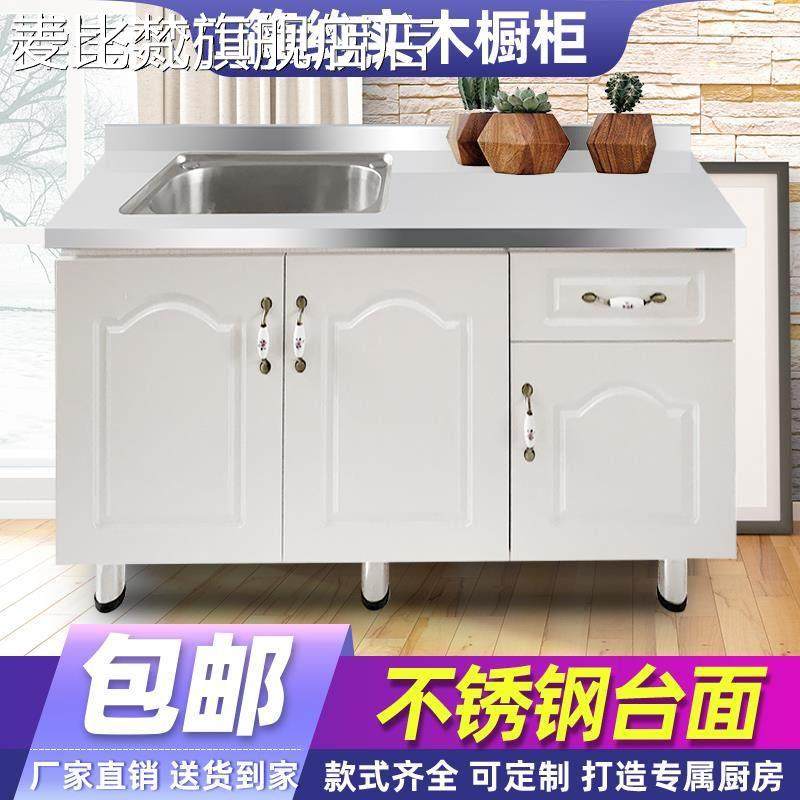 麦比梵简易全不锈钢灶台柜橱柜水槽一体整体组装农村家用厨房柜子餐边