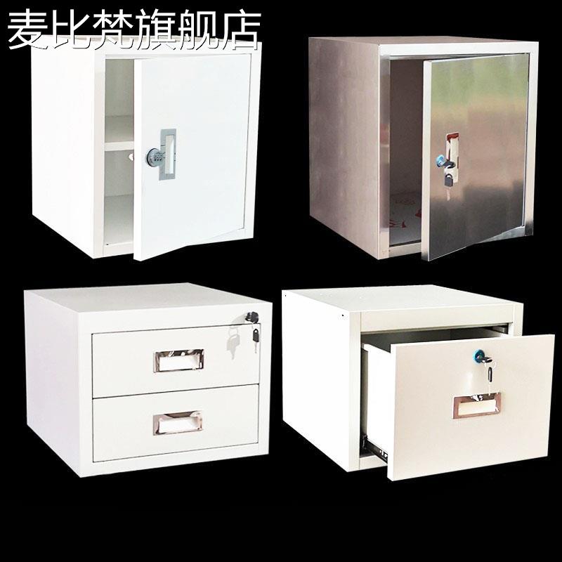 麦比梵不锈钢带锁单门小 柜 子铁皮抽屉食品添加剂专用 柜 桌 面小型文件矮 柜垫垫