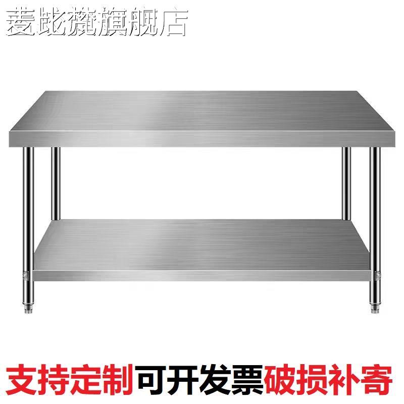 麦比梵不锈钢商用工作 台 酒店货 架 多层剁肉切菜加厚操作 台 白钢饭店 桌 子摆件饰品垫垫床笠拉车