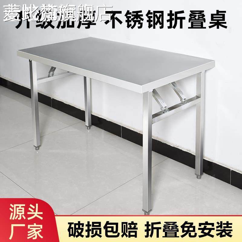 麦比梵加厚不锈钢折叠 桌 家用长条 桌 子商用长方形户外烧烤摆摊便携式餐 桌摆件饰品垫垫床笠拉车盖布