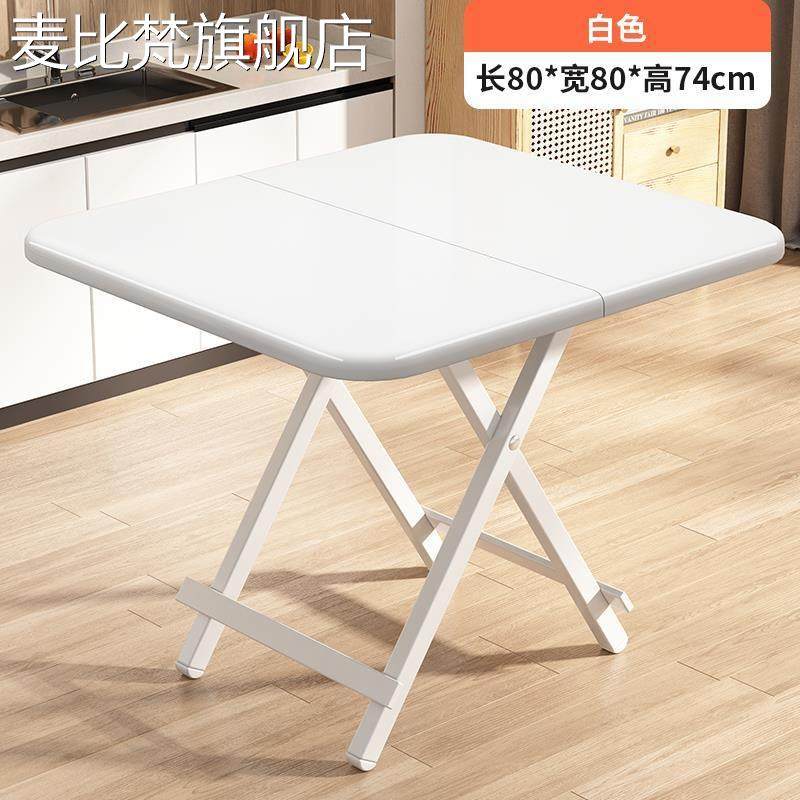 麦比梵可折叠桌家用餐桌简易可携式饭桌出租房小户型正方形宿舍吃饭桌