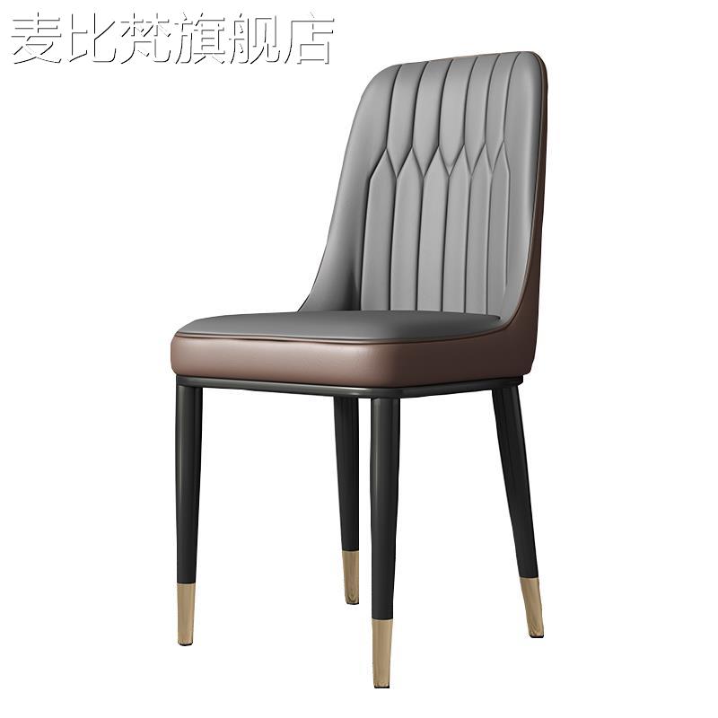 麦比梵北欧餐 椅 家用简约轻奢餐 桌 椅 现代酒店凳子餐厅歺餐凳靠背麻将 椅 子摆件饰品垫垫