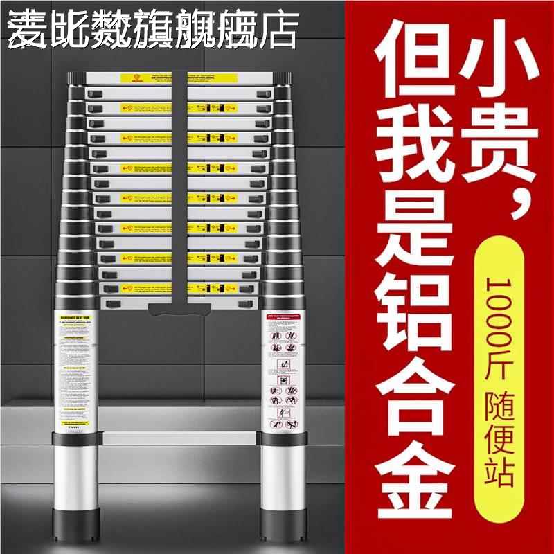 麦比梵加 梯 厚铝合用金 梯 子8米5伸字缩 梯 一折叠直 梯 家升降阁楼铝工程便携垫垫