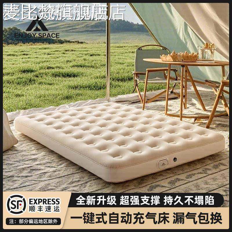 麦比梵气垫床户外野营帐篷充气垫露营打地铺便携式睡垫全自动冲汽充气