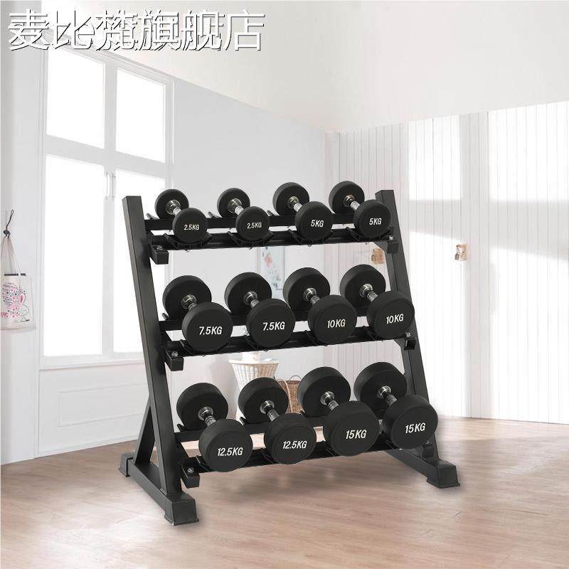 麦比梵8对装 哑 铃 架 固定 哑 铃 组合套装家用健身 健身房