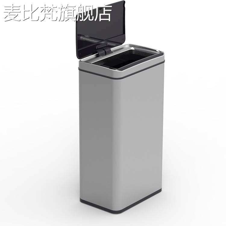 麦比梵家用不锈钢垃圾桶方形30L20L48L60L70L80L室内智能感应带盖垃圾筒摆件饰品垫垫