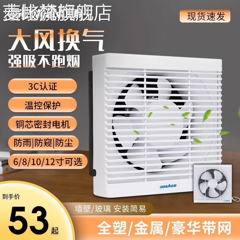 麦比梵正野排气扇卫生间抽风机强力静厨房家用窗户百叶换气扇墙壁排风扇摆件饰品垫垫