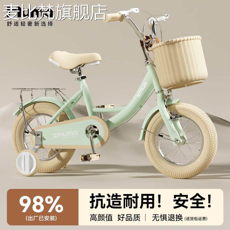 麦比梵正品儿童自 行 车 男女孩2-3-5-6-7-9岁宝宝单 