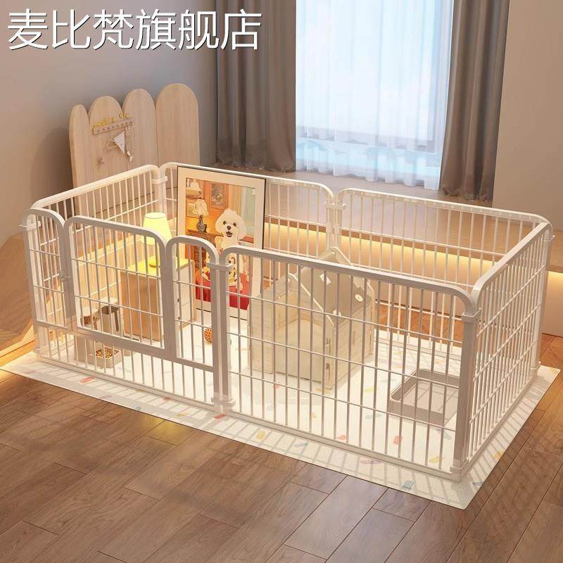 麦比梵宠物狗笼子室内狗狗围栏小型中型犬栅栏护栏柯基泰迪比熊专用狗