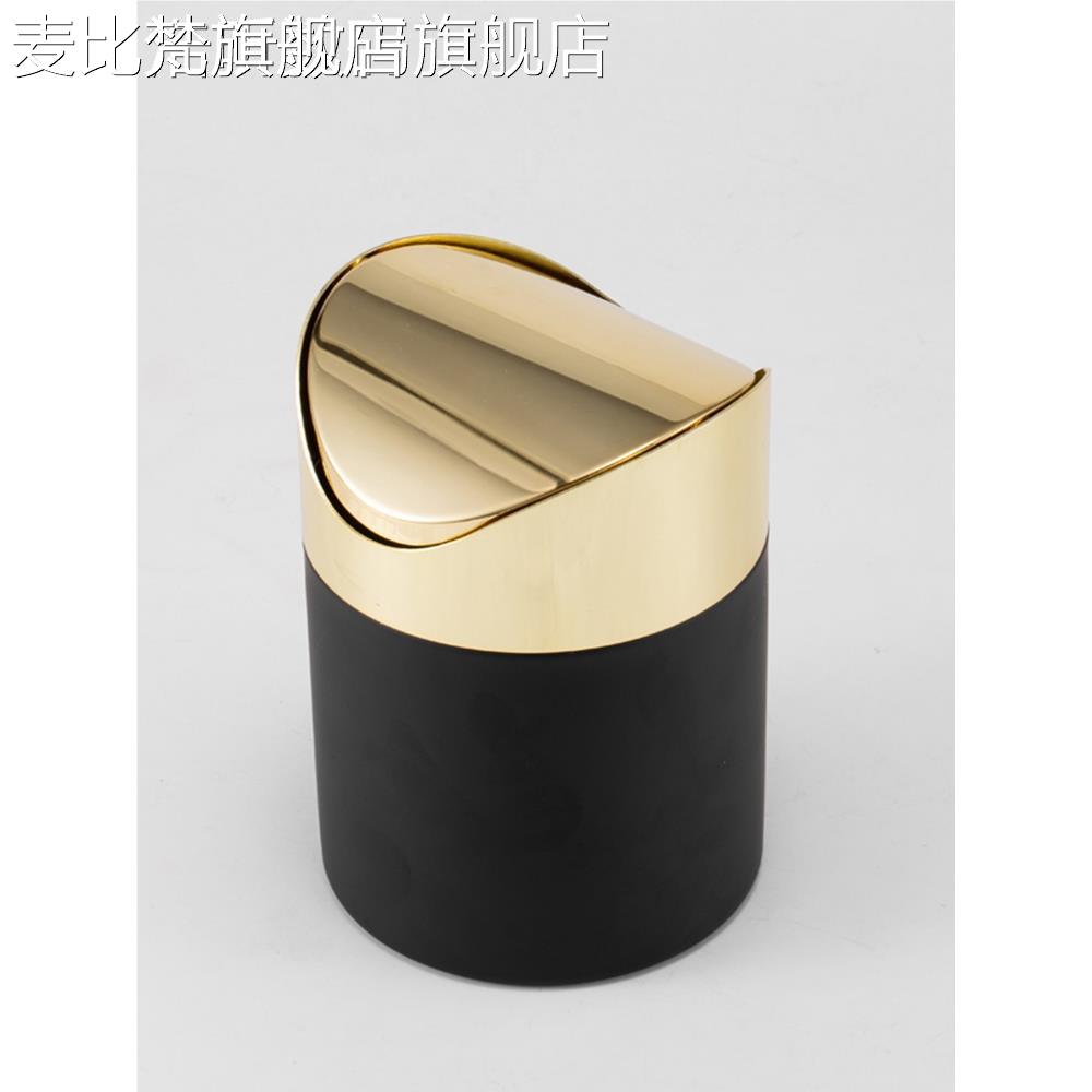 麦比梵北欧 桌 面304不室锈钢垃圾篓桶家用摇盖号小茶几办公 桌 卧纸收纳桶摆件饰品垫垫