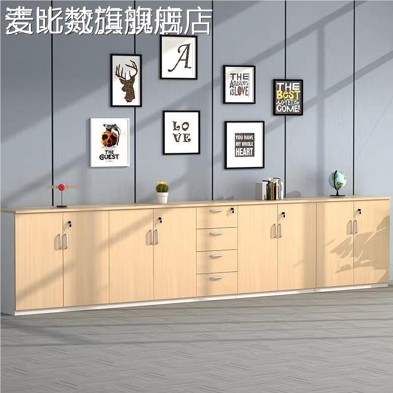 麦比梵办公 柜 矮文件 柜 带 柜 锁办公 柜 室木质隔 柜 断储物 柜 资料 柜 地 柜 抽屉子垫垫
