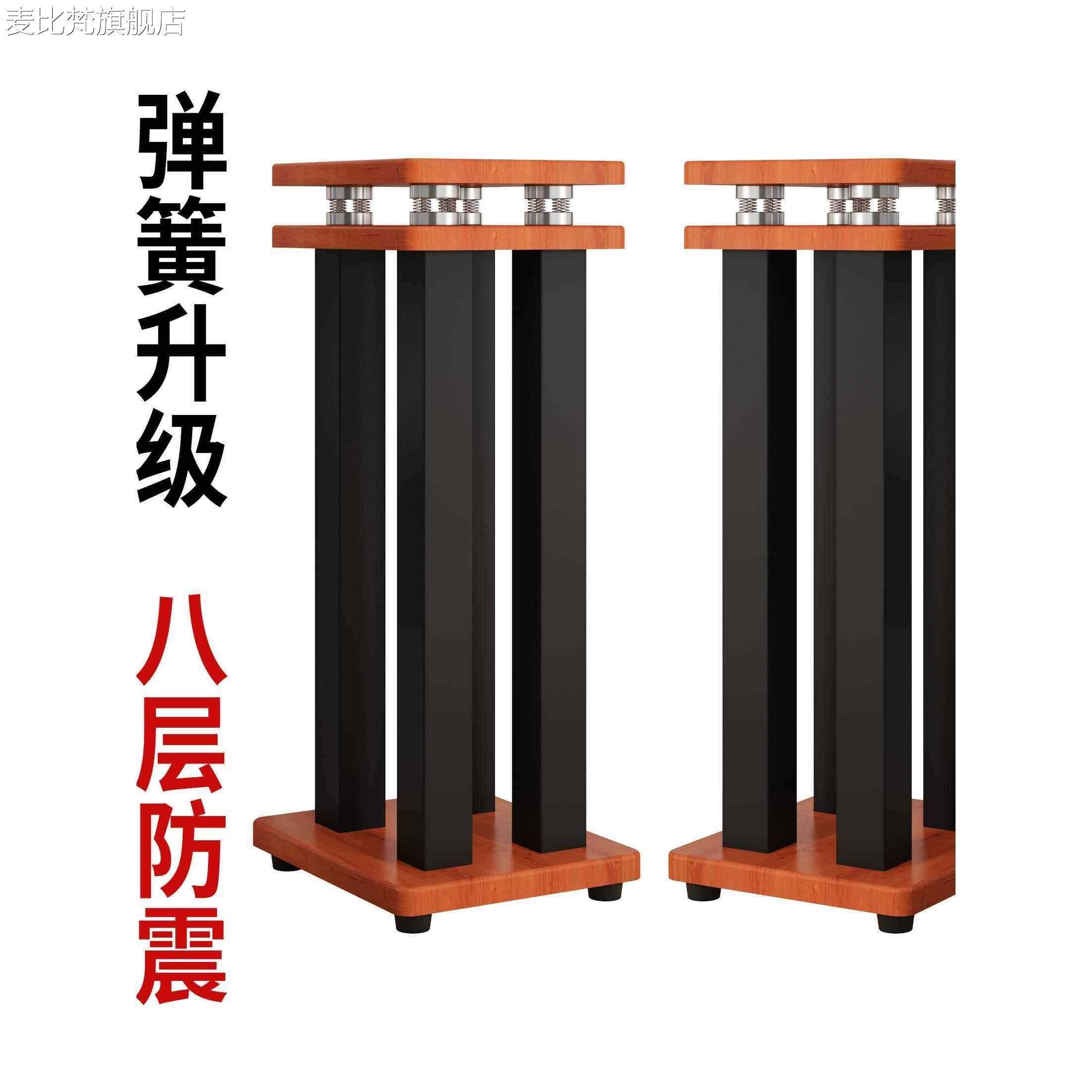 麦比梵音箱脚 架 专业音响惠威M5A支 架 环绕书 架 落地避震底座金属托盘定做摆件饰品床笠拉车