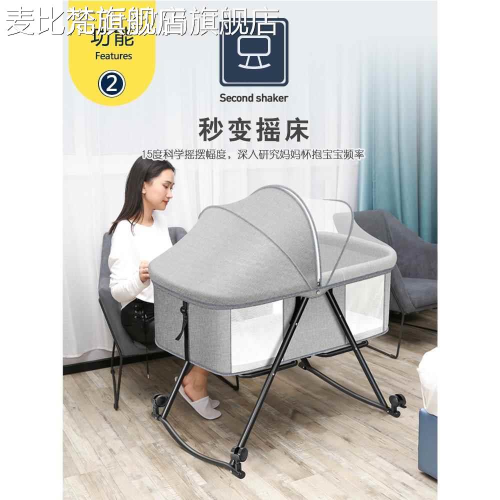 麦比梵婴儿摇床能可移动便携式宝宝床多功可折叠篮新生儿小床床bb床带轮摆件饰品垫垫