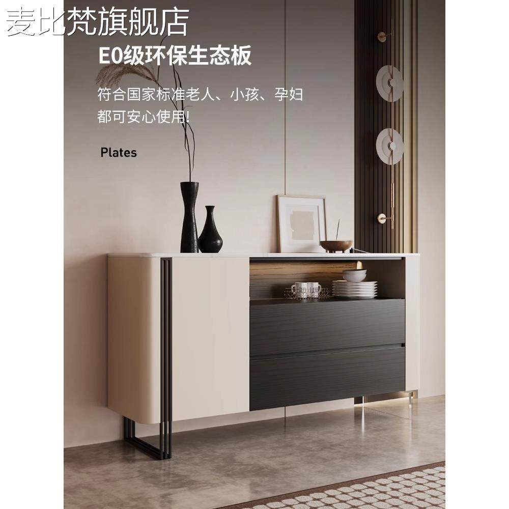 麦比梵意式极简餐边柜北欧微晶石储物柜多功能碗柜茶水柜入户门厅玄关