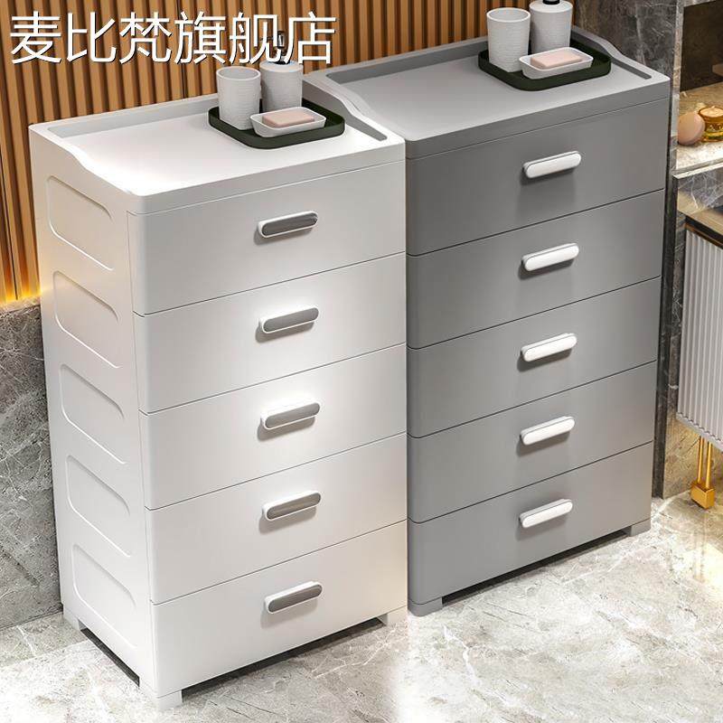 麦比梵加厚收纳 柜 子置物 柜 家用零食收纳箱卧室塑料五斗 柜 子储物 柜 抽屉式摆件饰品床笠拉车