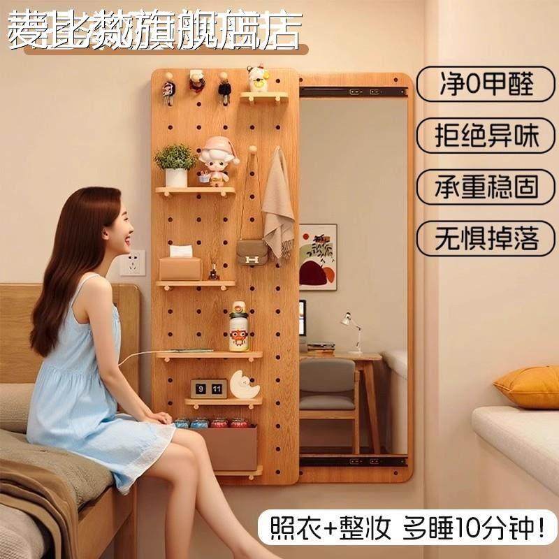 麦比梵洞洞板穿衣镜一体实木门后卧室床头置物架推拉墙上全身镜入户玄关床笠拉车