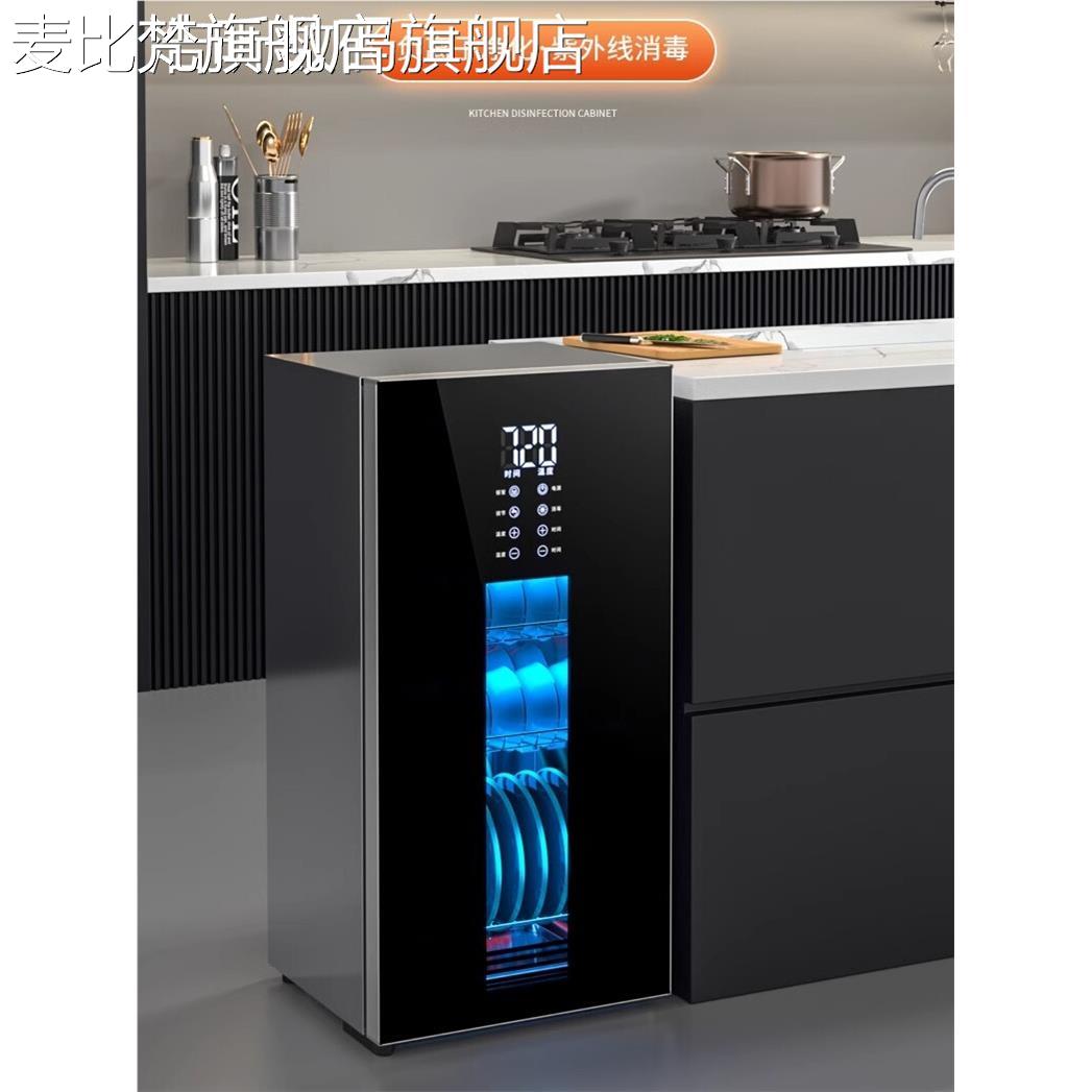 麦比梵樱花消毒50047线 柜 家用小不锈钢碗紫外台式 桌 面餐具型厨房消 架 毒摆件饰品垫垫