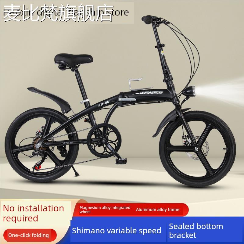 麦比梵浩鑫铝合金成人男女中学生折叠自行车用超轻型便携式迷你轮式休闲脚踏车垫垫