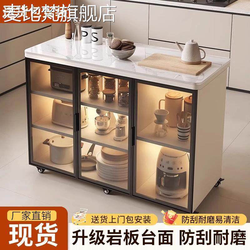 麦比梵岩板厨房餐边柜置物柜多功能收纳柜茶水柜家用储物柜可移动小岛