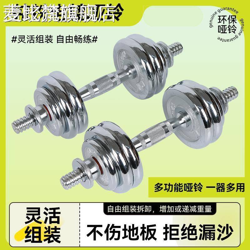 麦比梵电镀哑 铃枣核杆哑 铃男士健身家用15公斤30公斤可调节健身杠铃套装摆件饰品垫垫