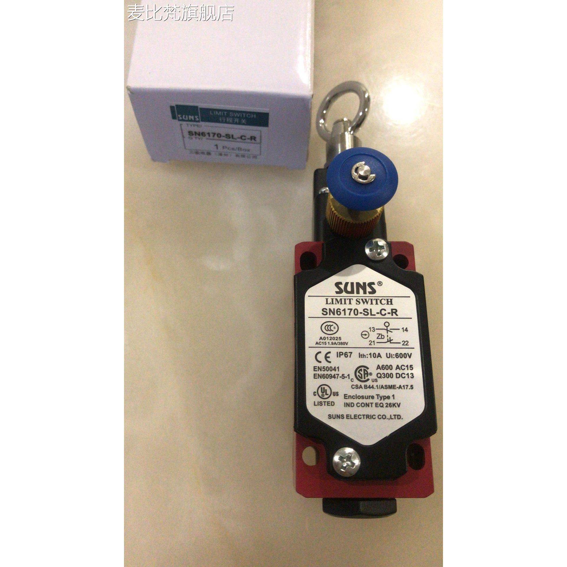 麦比梵SUNS三实拉绳开关SN6170-SL-C-R/SN4170-SL/SN2170拉线紧急停开关摆件饰品垫垫