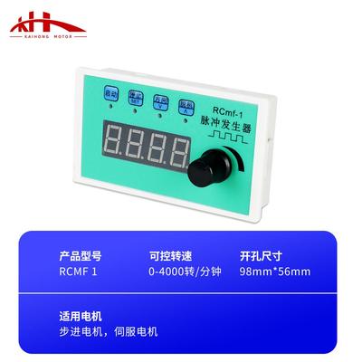 步进伺服电机驱动控制器无极调速正反转带数显脉冲发生器工厂现货
