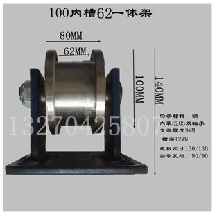 轨道钢轨h槽载重导轨行走轮w工字钢C型轨滑轮方槽双边大门轨道轮