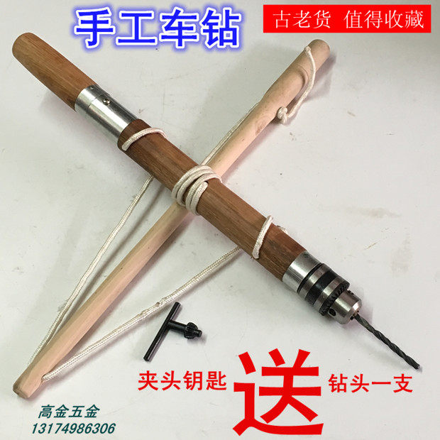 仿古制作车钻 木钻 手动摇钻 来回拉钻手摇钻 木工钻 钻头直钻