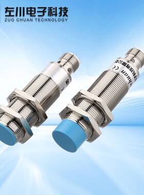 电感式接近开关hM8/M12/M18/M30 金属感应 插头式