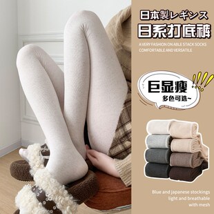 白色打底裤加绒秋季日系连裤袜女2024新款冬天外穿零感无压力春秋