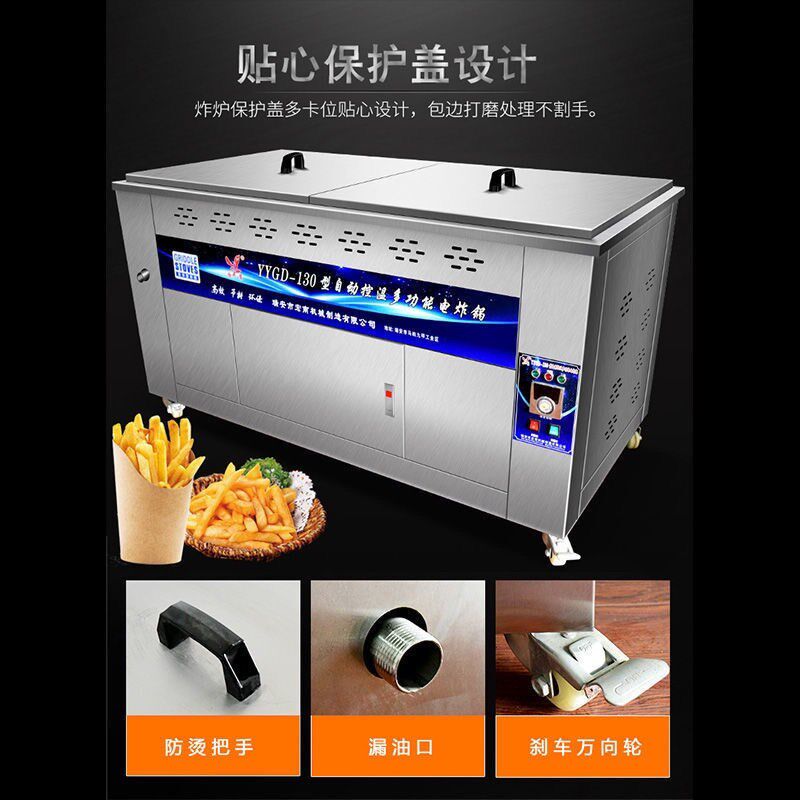 60型100型130型电炸u炉商用大容量大型油炸锅自动控温油炸油条