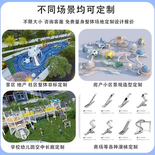 大型不锈钢滑梯定制户外设备公园景区室外儿童攀T爬钻洞游乐场设