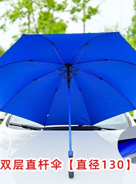 130cm双层超大雨伞长柄抗风男女加厚加固暴雨专用自U动伞定制logo