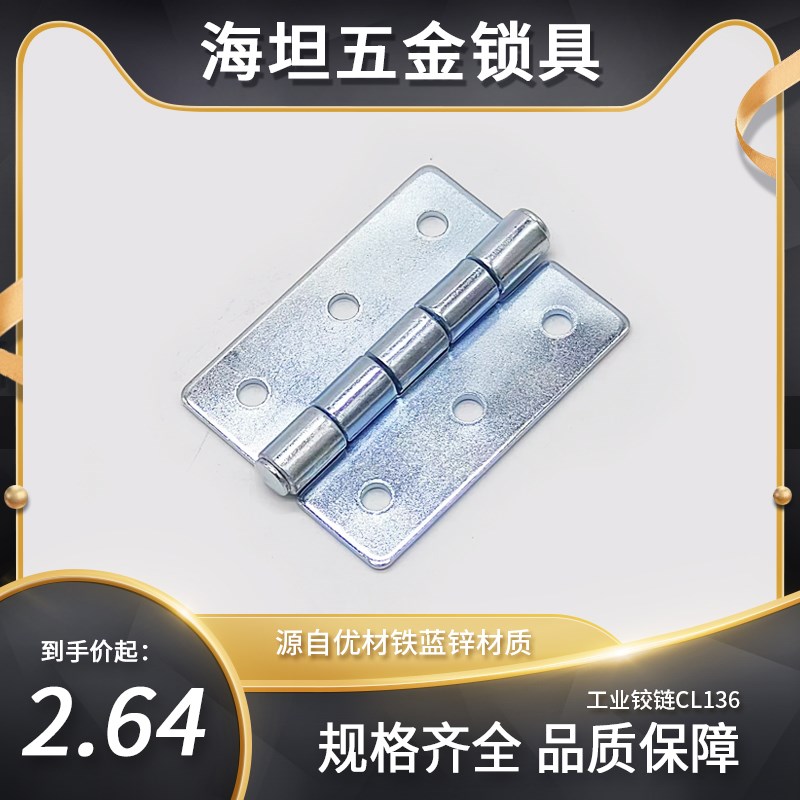CL136五金折柜门合页大全不锈钢合页304平开加厚铰链直销HFV11-65