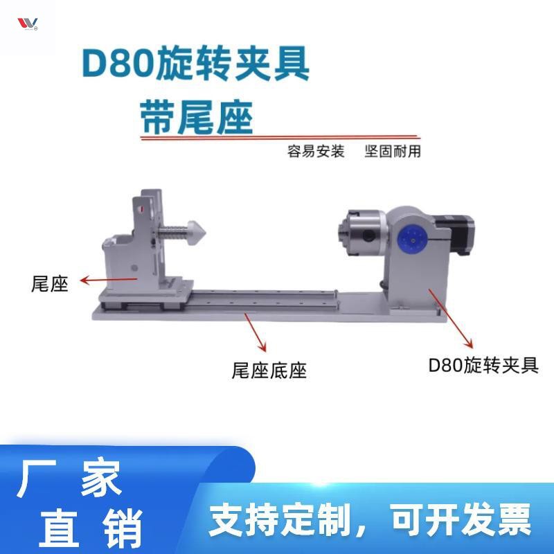 激光打刻机旋转台杯子圆柱打刻焊接旋转轴带升缩尾座尾顶带滑轨