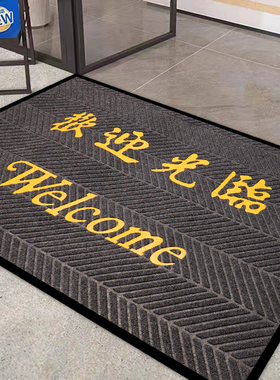 欢迎光临门垫迎宾高级地毯办公室酒楼店铺入户门地垫耐磨商用脚垫