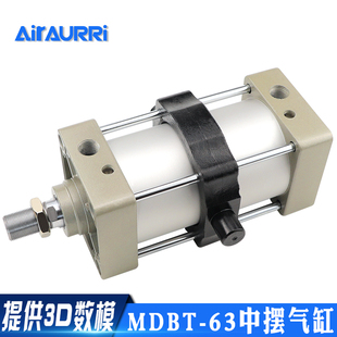 MBB带中摆标准气缸MBT/MDBT63-25/50/75/100/125/150/175/200