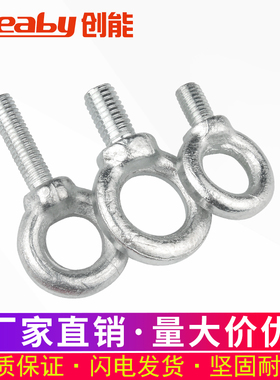 镀锌吊环螺丝 活节船用配件螺丝钉 圆环起重吊螺栓M8M10M12M16M20