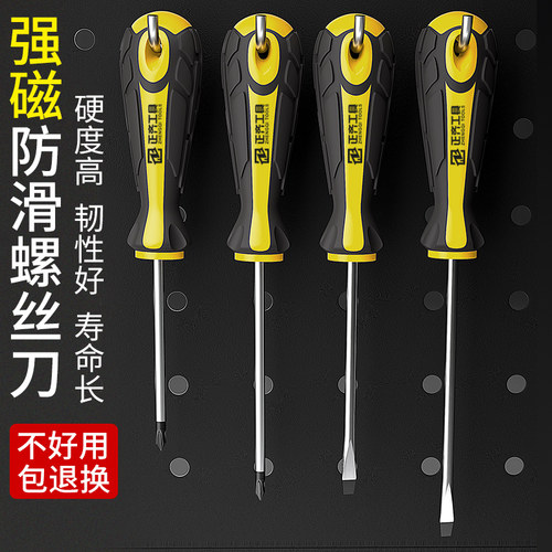 螺丝刀工具十字一字小起子改锥梅花螺丝批多功能带磁超硬家用五金
